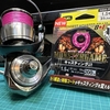 【DUELモンスターゲーム9】実釣インプレ！ハタゲームで使い込んだ感想と本音レビュー
