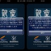 産経新聞 for Android,again