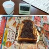 9月21日(木)食事日記 プチ断捨離