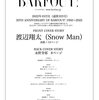 BARFOUT! バァフアウト! 2022年10月号 OCTOBER 2022 Volume 325 #渡辺翔太 ( #SnowMan) (Brown's books)	 が入荷予約受付開始!!
