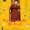 ほんわか癒し系かと思いきや…（笑）〜「アンジーのBARで逢いましょう」