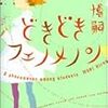  [読書] 読まねば