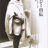 日々心掛けていること。（名言日記）