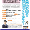 小野市（兵庫県）の「計画の見直しセミナー」に登壇します