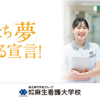 准看護師から看護師へ 全国の通信制看護学校 Coco S Life オンライン英会話と教育と