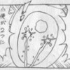 新連載 かげふみさん Kureのブログ 新連載 かげふみさん Kureのブログ