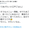 美味しそうなメニュー満載。「作ってあげたい小江戸ごはん　たぬき食堂、はじめました！」の感想（ @40Kurumi さん ）