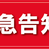 LIGARE整骨院（リガーレ整骨院）の新たな取り組みなーんだろ！？