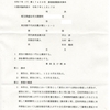画像版　YR　251225　判決書　吉田隆一訴訟　秋田純裁判官　本田美由紀書記官