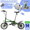 【自転車】中華製Xフレーム自転車導入
