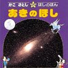 千葉市科学館☆未就学児にもオススメの理由