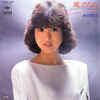 ◆シングルレコード◆松田聖子「風立ちぬ」CBS/Sony 07SH 1067　《1981年》　松本隆､大瀧詠一､「SeikoMatsuda」スリーブ付き「A4/B3」後年マト