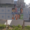 開票立会人の書類の申請などの諸々の休み