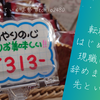 転職活動をはじめるときは現職に向けた辞めます宣言が先という美学