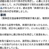 甲子園大会関係者の皆々様、どうか体調不良は軽視しないでください。