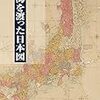 鎖国時代　海を渡った日本図