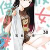 【10月第3週】発売予定コミックダイジェスト