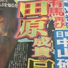 【騎手の腕】有馬記念予想【2020】