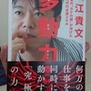 アパート・マンションの賃貸経営ってそんなにリスク高いですか⁉️