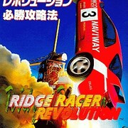 リッジレーサーの激レア攻略本 プレミアランキング - レトロ