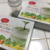 やずや「グリーンスムージーコラーゲンプラス」買ってみた★