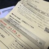 価格高騰重点支援給付金