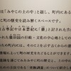 僕がいる京都郡は、「豊・とよ」と呼ばれ、