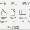 縦書きの数字を横向きに♪