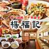 【オススメ5店】春日部・越谷・草加・三郷(埼玉)にある餃子が人気のお店