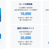 【速報】ヒルトン・オナーズ アメリカン・エキスプレス®・カード/プレミアム　期間限定入会キャンペーン始まりました（2025年1月29日申し込み分まで）