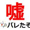 ★【自爆www】保坂前世宗大学教授著書で「慰安婦契約書」発見！もう無かった事には出来ない模様ｗ