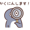 実際どれだけ凝ってるの？1分でできる肩こり度チェック法！