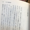 【立夏】5月のチャペックさん｜子供の日に俺はけじめをつけて反省する