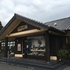 熊取 の「本家 さぬきや」のカレーうどんが激アツだ！その理由とは！？