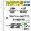 解答［う山先生の分数］［２０１７年９月１日］算数・数学天才問題【分数５４１問目】