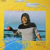 ビートたけしの“いたいけな夏”..σ(^◇^;)
