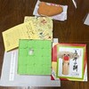 GWの終わり