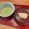 【花びら餅と雑煮祭】