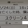 『 母が亡くなった時、僕は遺骨を食べたいと思った。 』　－男はみんなマザコンだ－