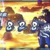 番長ゼロ乙女4北斗と立ち回り