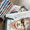 漫画「平和の国の島崎へ」にハマる