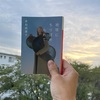 旅をしたら世界が散らかる。多和田葉子『地球にちりばめられて』