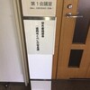 先日は、盛岡市くらしの安全課主催の第1回の空き家相談会に、（公社）全日本不動産協会岩手県本部から相談員として派遣されました。