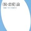 「人は身体一つで生きている」（草柳千早）