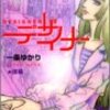 漫画を読みながらネット