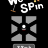 カチッの音が気持ちいい!!!「New World Spin」