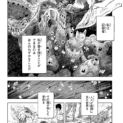 漫画の地球儀