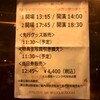 チーム・負けん気 1stライブハウスツアー〜本気☆勝ちます〜@恵比寿LIQUIDROOM・夜(2014/10/11)その１