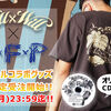 【WillxWill × Escape From Pain (EFP)】スペシャルコラボレーション決定！Tシャツ2枚セット+CD販売開始！