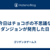 今日はチョコボの不思議なダンジョンが発売した日